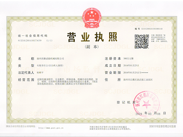 营业执照