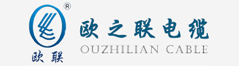 河北欧之联电缆有限公司