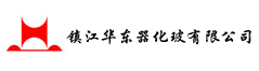 镇江华东器化玻有限公司